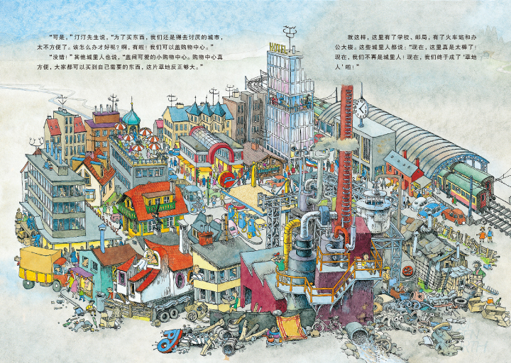 这片草地真美丽 (10),绘本,绘本故事,绘本阅读,故事书,童书,图画书,课外阅读
